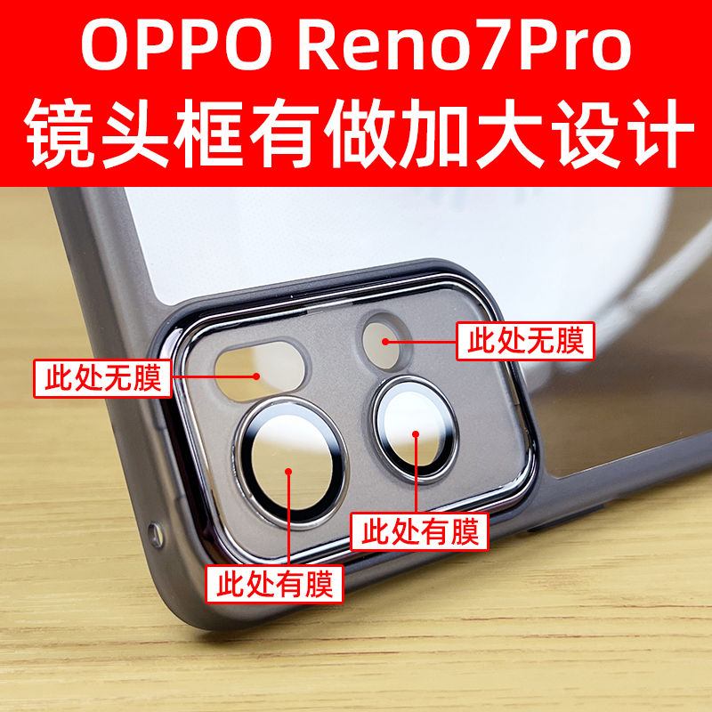 适用opporeno7手机壳reno7pro镜头全包保护套reno7防滑pro新款se软壳Reno7男女自带镜头膜5G防摔透明 - 图3