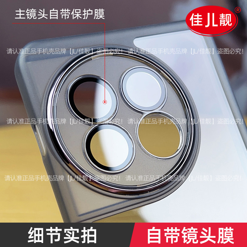  佳淘数码手机保护套/壳