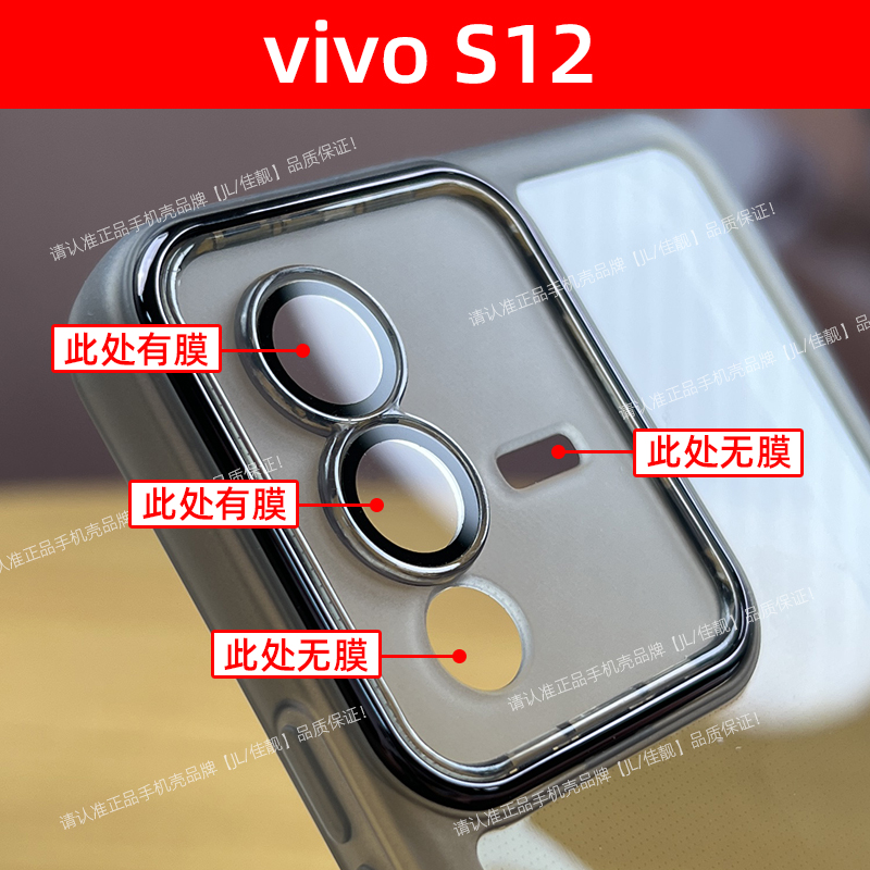 适用vivos12防滑手机壳s12pro保护套s12潮牌自带镜头膜男女vivo新品款镜头全包防摔透明黑高档ins高级感 - 图3