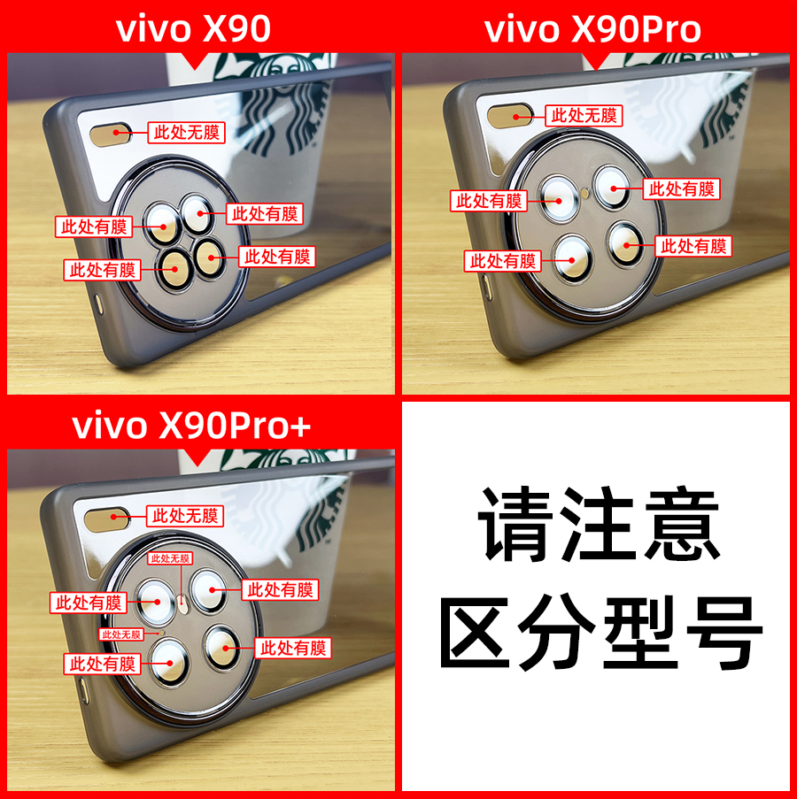 适用vivox90pro防摔手机壳x90保护套x90s潮牌v2241男女x90pro新品款全包防摔pro+透明plus磨砂vivo自带镜头膜 - 图3