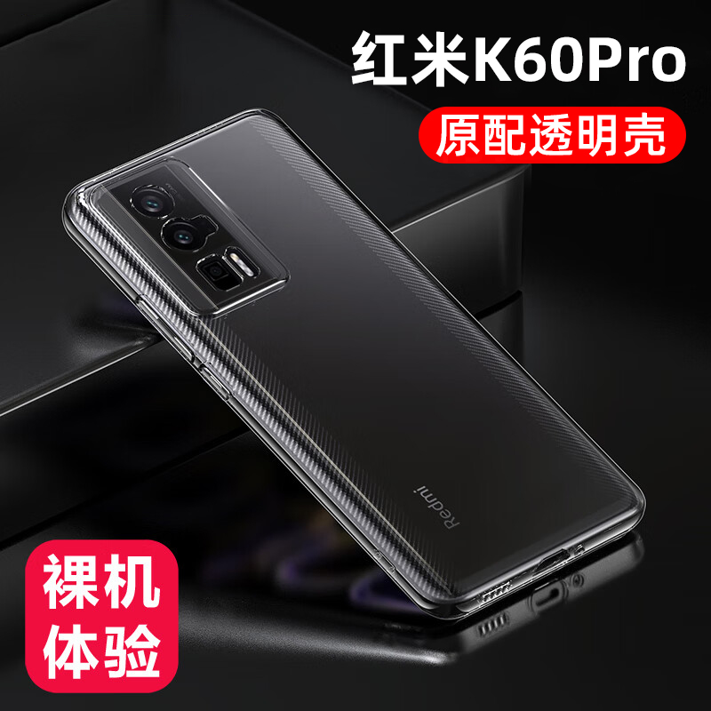 适用红米k60手机壳小米redmik60Pro透明mik60e新款Por+全包Redmi硅胶气囊60s防摔k6o保护套K六十外壳男潮女软-图1