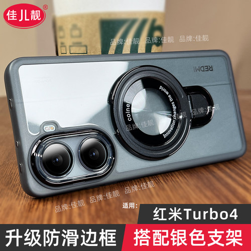 适用于新款红米turbo4镜头全包手机壳小米turbo4自带镜头膜保护壳Turbo4Pro支架保护套透明防摔防滑边软胶5G - 图1