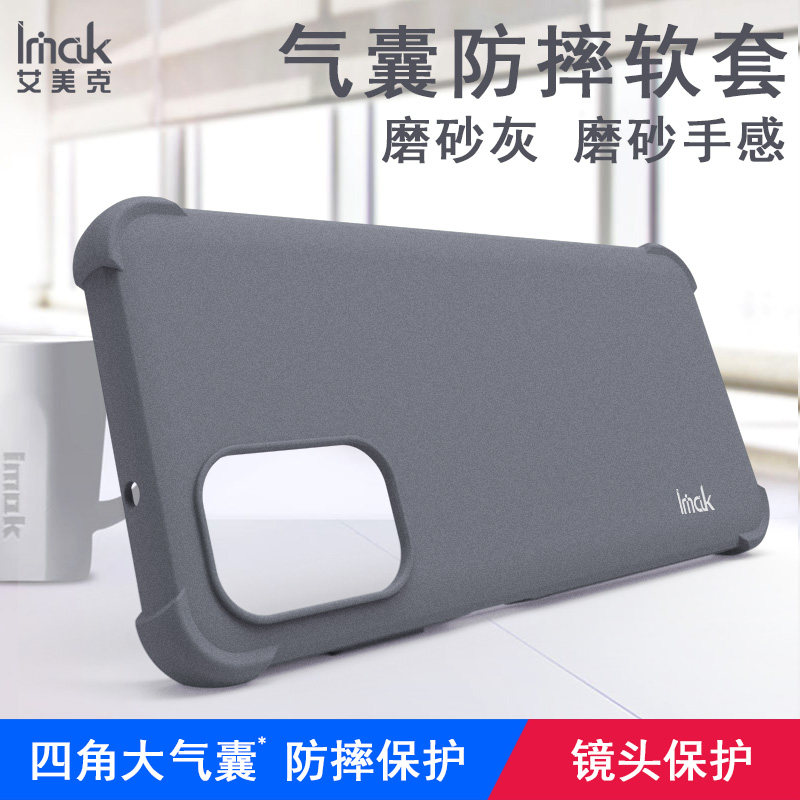 imak诺基亚nokia g60 5g磨砂手机壳 佳淘数码手机保护套/壳