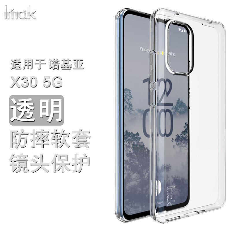 imak诺基亚nokia x30 5g新款手机壳 佳淘数码手机保护套/壳