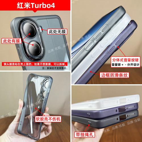 适用于新款红米turbo4镜头全包手机壳小米turbo4自带镜头膜保护壳Turbo4Pro支架保护套透明防摔防滑边软胶5G - 图2