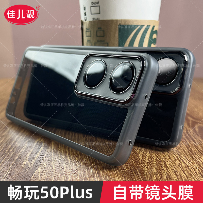 适用于新款荣耀畅玩50plus新款自带镜头膜手机壳畅玩50m保护套华为50plus透明软胶畅玩50镜头全包防摔软防滑