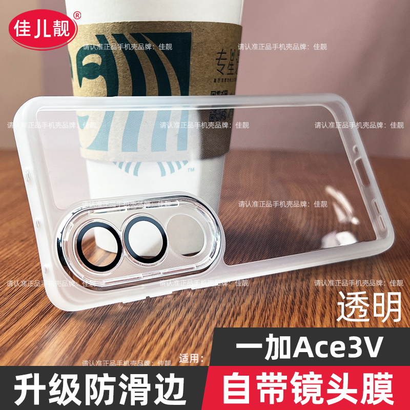 镜头全包适用于一加ace3v自带镜头膜手机壳ace3pro曲屏防摔保护套ace3新款透明防滑硅胶外壳oneplus男女5G - 图1
