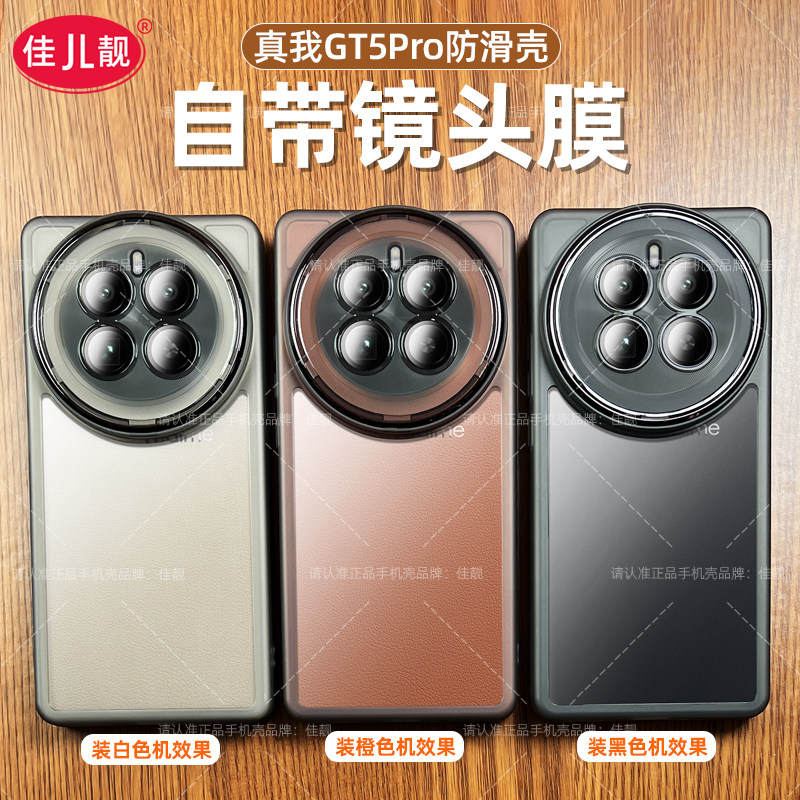  佳淘数码手机保护套/壳