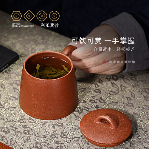 百年利永 宜兴原矿降坡泥纯全手工紫砂杯高端个人专用带盖泡茶杯 - 图1