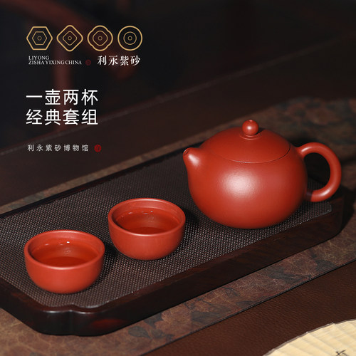 百年利永 宜兴原矿紫砂壶纯手工家用茶壶功夫茶具套装节庆礼盒装 - 图1