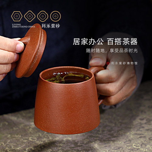 百年利永 宜兴原矿降坡泥纯全手工紫砂杯高端个人专用带盖泡茶杯 - 图3