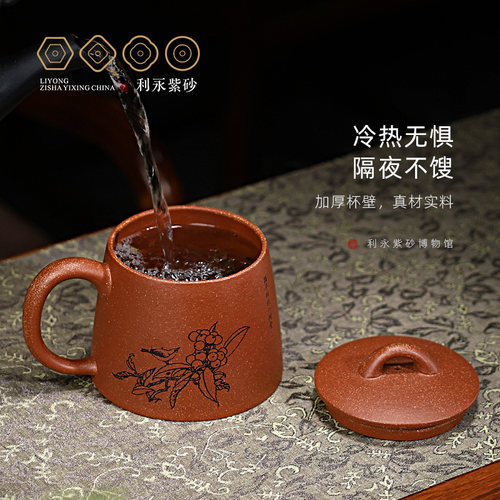 百年利永 宜兴原矿降坡泥纯全手工紫砂杯高端个人专用带盖泡茶杯 - 图0