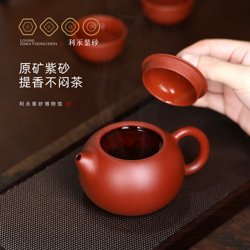 百年利永 宜兴原矿紫砂壶纯手工家用茶壶功夫茶具套装节庆礼盒装 - 图3