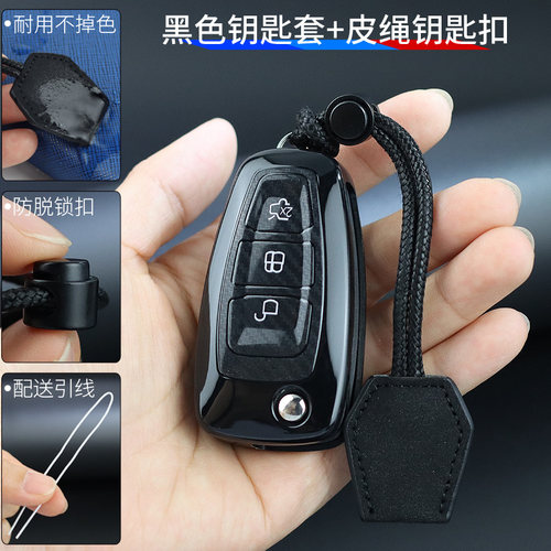 标车族福特折叠钥匙套翼虎途睿欧汽车老款适用于男女福克斯保护壳 - 图3