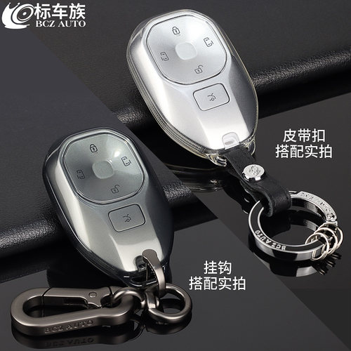 传祺e8钥匙套max+ga6向往s9透黑男女gs3适用于HEVs7透明钥匙壳 - 图3