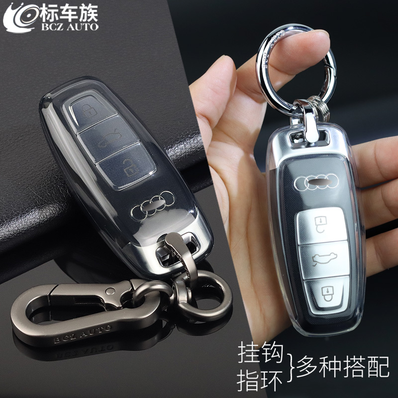 标车族奥迪钥匙套a6la3la8l适用于男女q8q7q5a7q4全包透明钥匙壳 - 图1