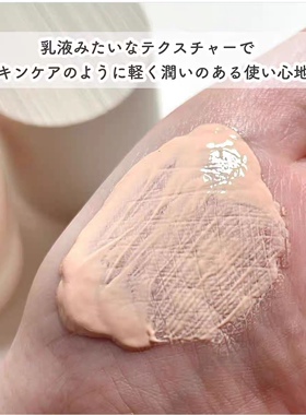 轻薄妆前乳日本隔离霜RMK