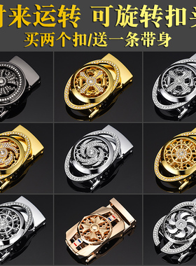 时来运转镶钻男士自动旋转皮带扣