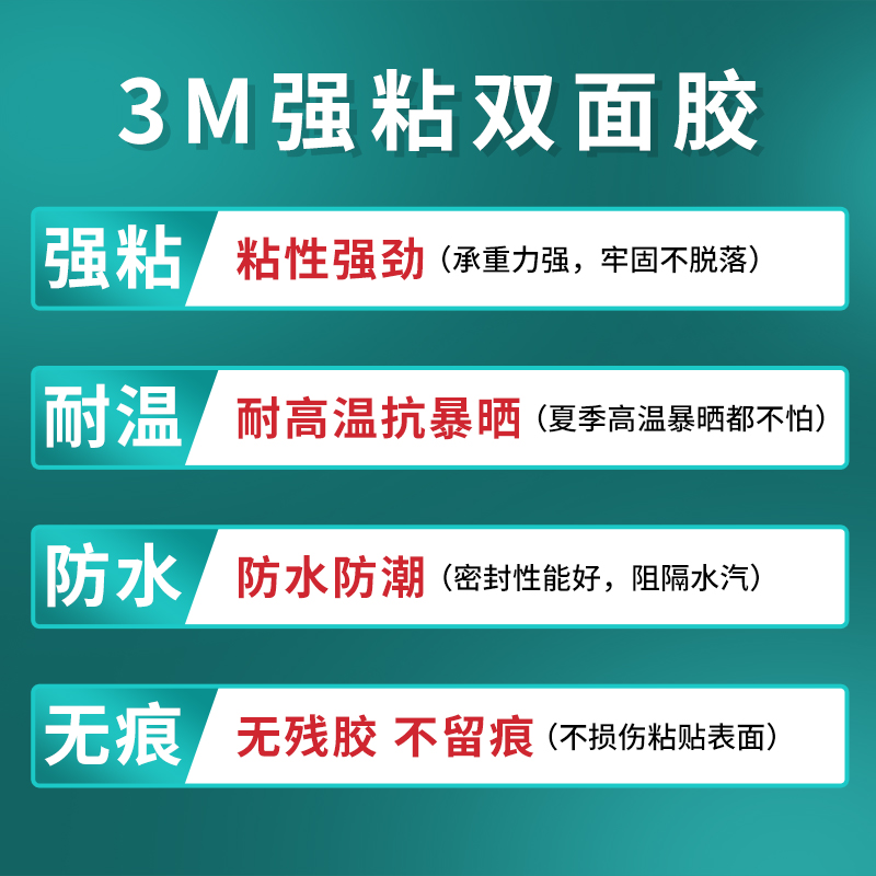 3M双面胶强力加厚汽车用固定etc支架雨眉耐高温泡棉无痕贴胶带-图0