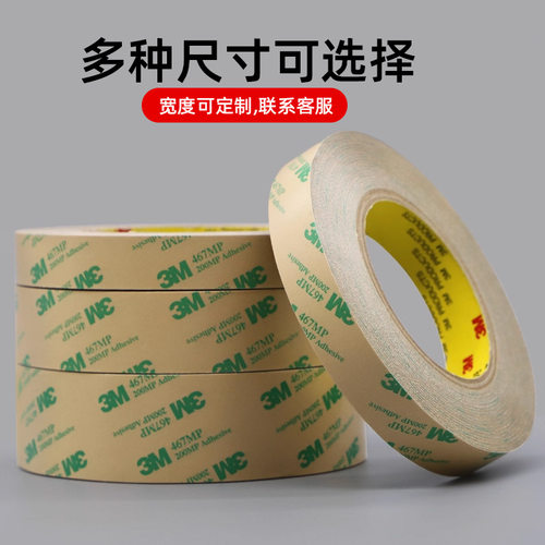3m467mp468mp双面胶超薄透明无基材防水强力胶带200MP耐高温模 切3m胶带 - 图0
