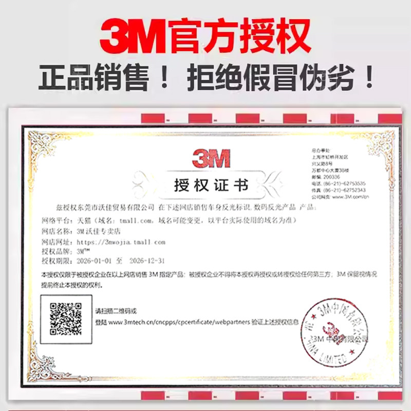 【只卖正品】3M货车专用夜间反光贴条983D夜光卡车拖挂车身警示标,淘宝优惠券,粉丝福利购,淘宝优惠卷