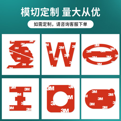 3m双面胶汽车用粘胶强力胶带粘墙高粘度固定etc专用海绵无痕贴片 - 图3