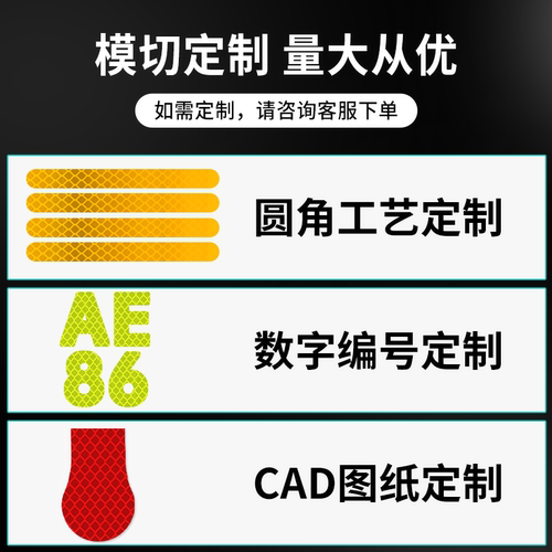 3M反光贴条粘汽摩电动车自行车头盔尾箱夜间骑行安全警示车身贴纸 - 图3