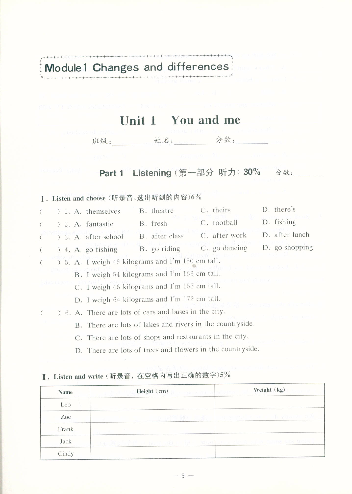 新编牛津英语学习目标与测试六年级下册6年级第二学期上海教育出版社同步检测单元测试卷沪教版小学牛津英语6B教材配套同步练习-图3