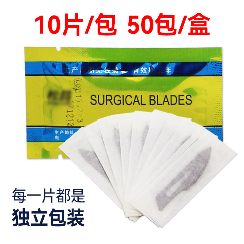 刀片送不锈钢刀柄11号23号碳钢手术刀片美工刀调刻刀修脚手机贴膜,淘宝优惠券,粉丝福利购,淘宝优惠卷