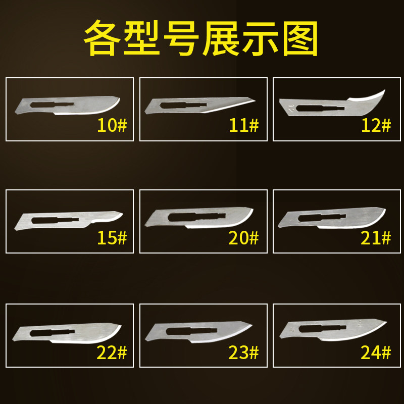 刀片送不锈钢刀柄11号23号碳钢手术刀片美工刀调刻刀修脚手机贴膜,淘宝优惠券,粉丝福利购,淘宝优惠卷