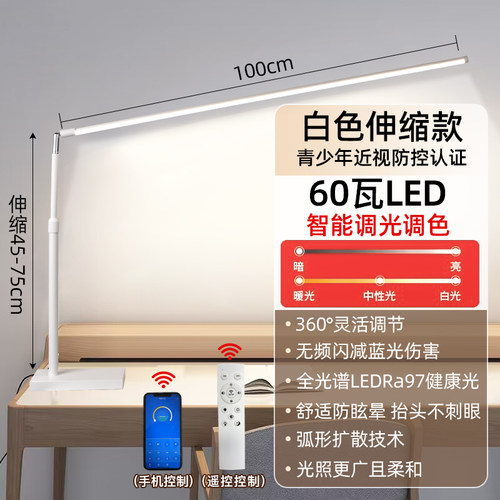 企程全光谱智能儿童护眼台灯学习专用书桌阅读灯学生写作业无影灯 - 图3