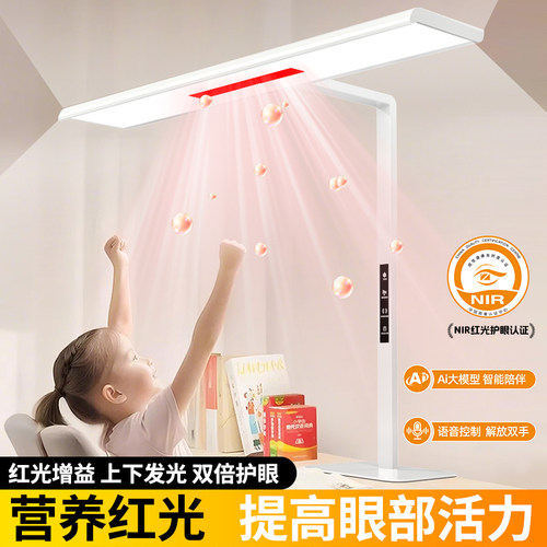 红光台灯护眼大路灯学习专用夹式防近视书桌儿童写作业全光谱无影 - 图1