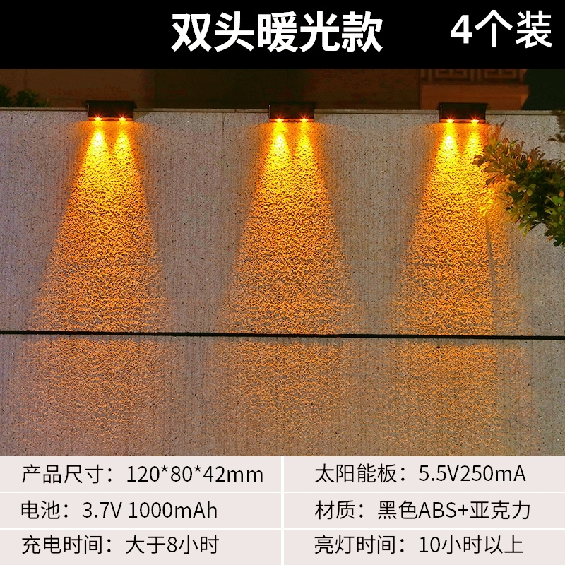 企程太阳能户外洗墙灯庭院灯家用围墙灯阳台花园装饰布置氛围壁灯