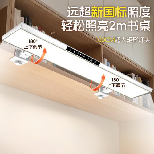 壁挂式护眼大路灯学习专用防近视阅读书桌柜板长条夹式全光谱台灯 - 图3