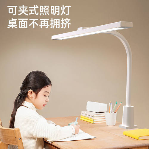 企程智能全光谱儿童可夹式护眼台灯学习专用书桌写作业无影防近视 - 图1