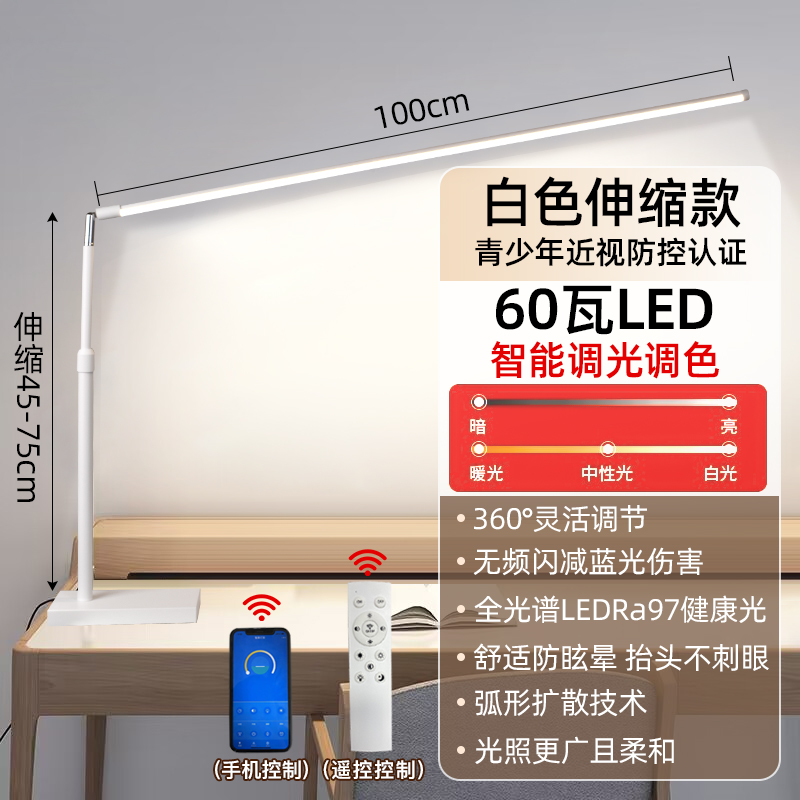  企程阅读台灯(护眼灯/写字灯)