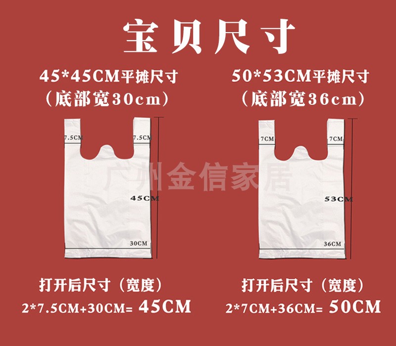 加厚白色透明垃圾袋宾馆一次性平口大号桶小手提家用背心式塑料袋