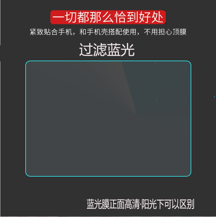 适用联想来酷学习机RJ-812钢化膜平板电脑RJ-820防爆抗蓝光高清膜 - 图0