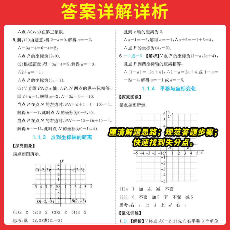 2024一本初中数学几何模型数学函数应用题中考数学必刷题数学专项训练七八九年级中考数学计算题初一初二上下册全国通用 - 图3