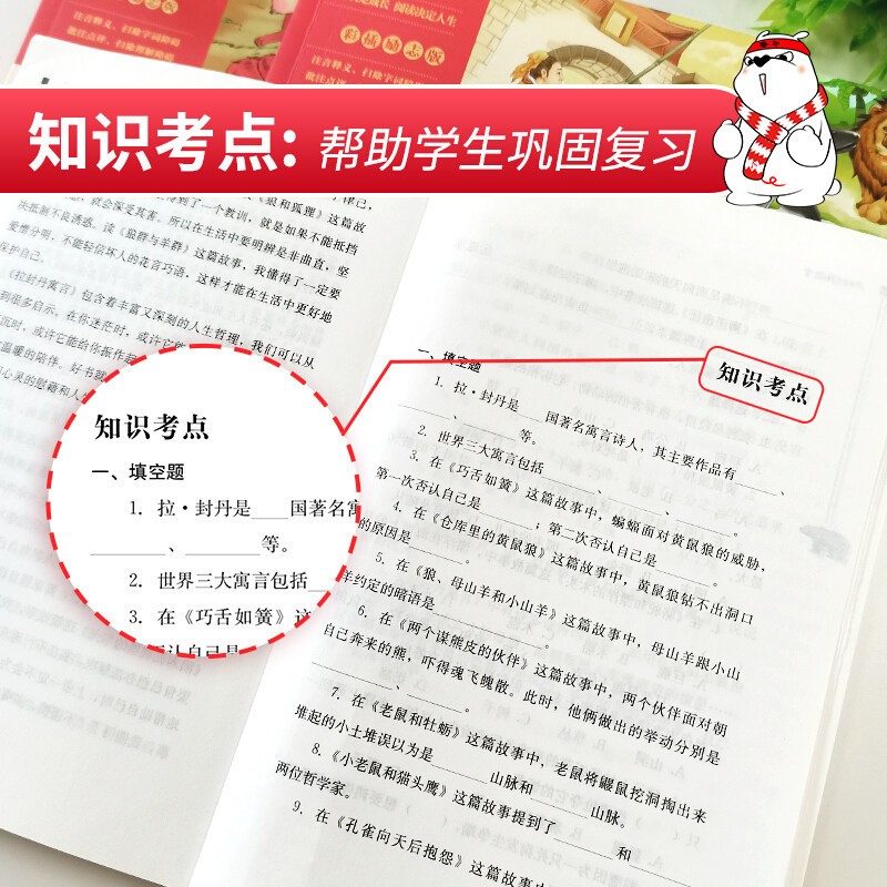 三年级下册必读的课外书全套4册快乐读书吧中国古代寓言故事克雷洛夫寓言伊索寓言拉封丹老师推荐适合小学生3阅读书籍书目人教版-图3