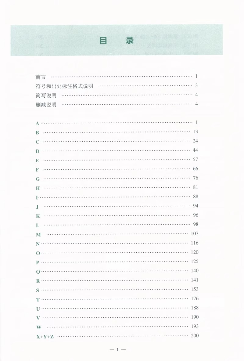 2024新考纲上海高考英语词汇手册含跟读与朗读音频课标3000词上海200词四六级高频词融合SW和SJ教材一二模春秋考复旦大学出版社 - 图1