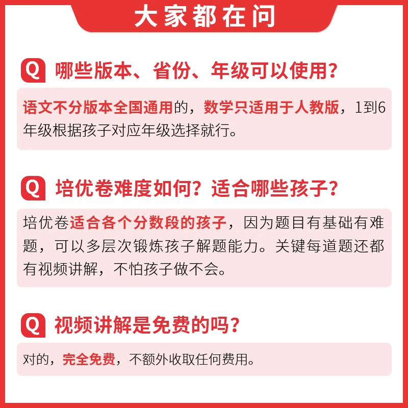 一本同步培优新卷语文数学小学一二年级三四五六年级上册下册期末冲刺100分期末冲刺测试卷全套人教版期中考试试卷真题试题卷子 - 图1