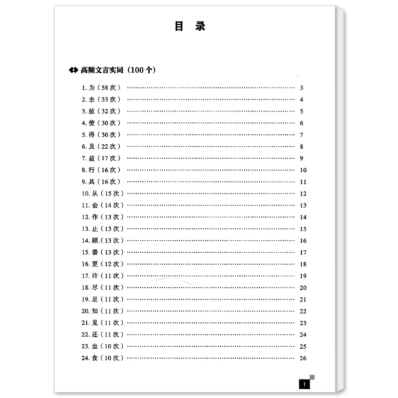 现货速发 初中150文言实词详解精练 陈仲伟/编著 中西书局 中考文言文中考古诗词 初一二三通用 七八九年级文言实词 - 图1