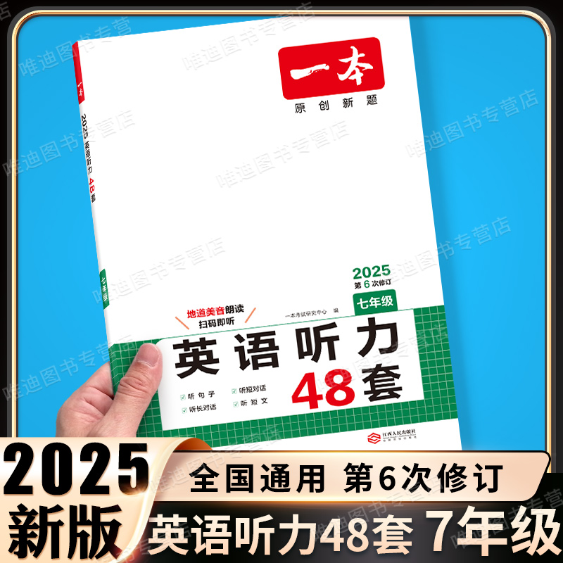 2025新版一本初中英语完形填空与阅读理解150篇七年级八年级九年级英语完型专项组合训练习题册初一初二初三中考英语课后练习册 - 图3