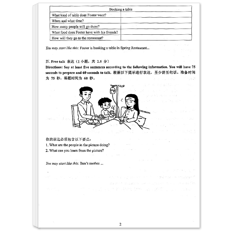 2024年新版精编初中英语教学与评估+参考答案光明日报出版社上海初中英语辅导初三英语总复习资料书籍-图3