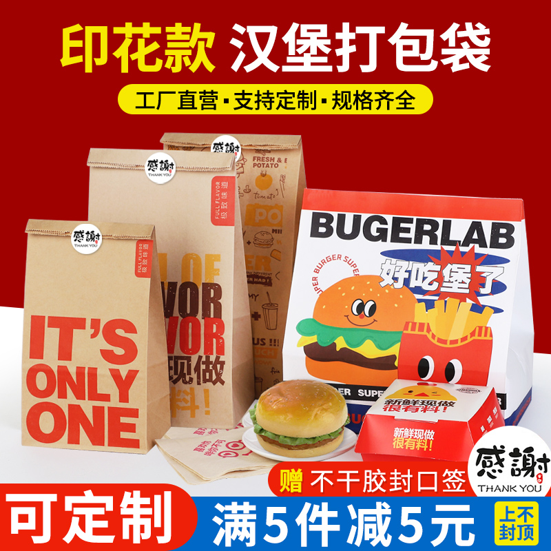 一次性牛皮纸袋外卖打包袋烘焙食品袋包装袋防油快餐汉堡纸袋定做 - 图0