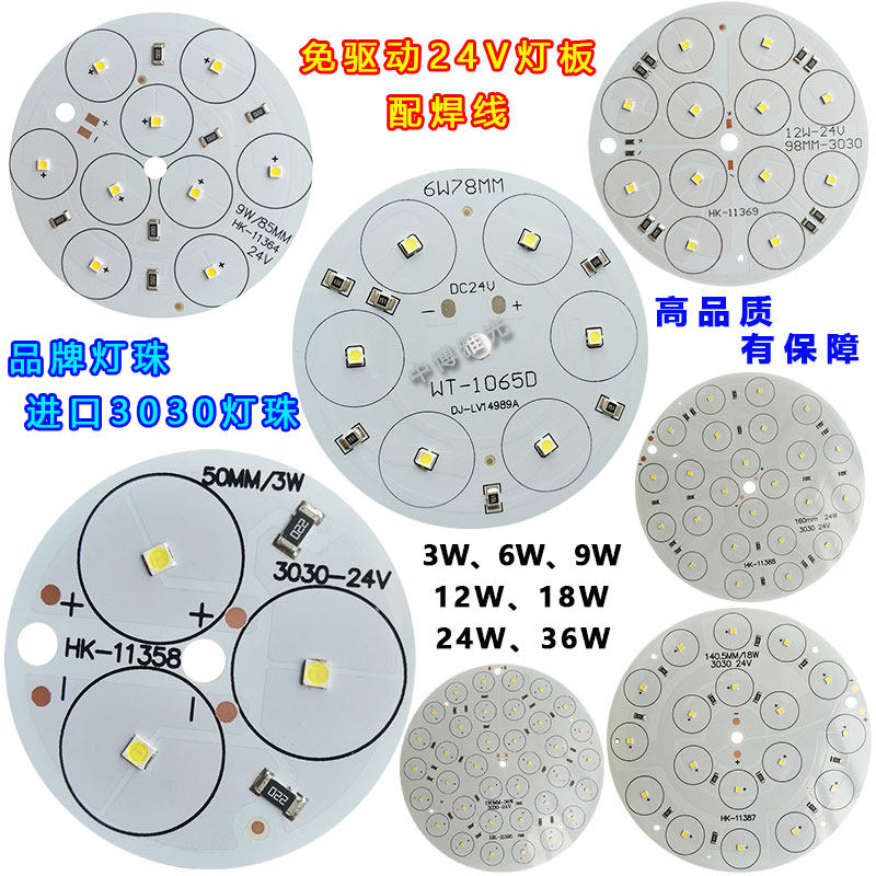 LED贴片光源5W圆形5730灯珠大客厅水晶灯改造吸顶灯板灯芯灯片2W_虎窝淘