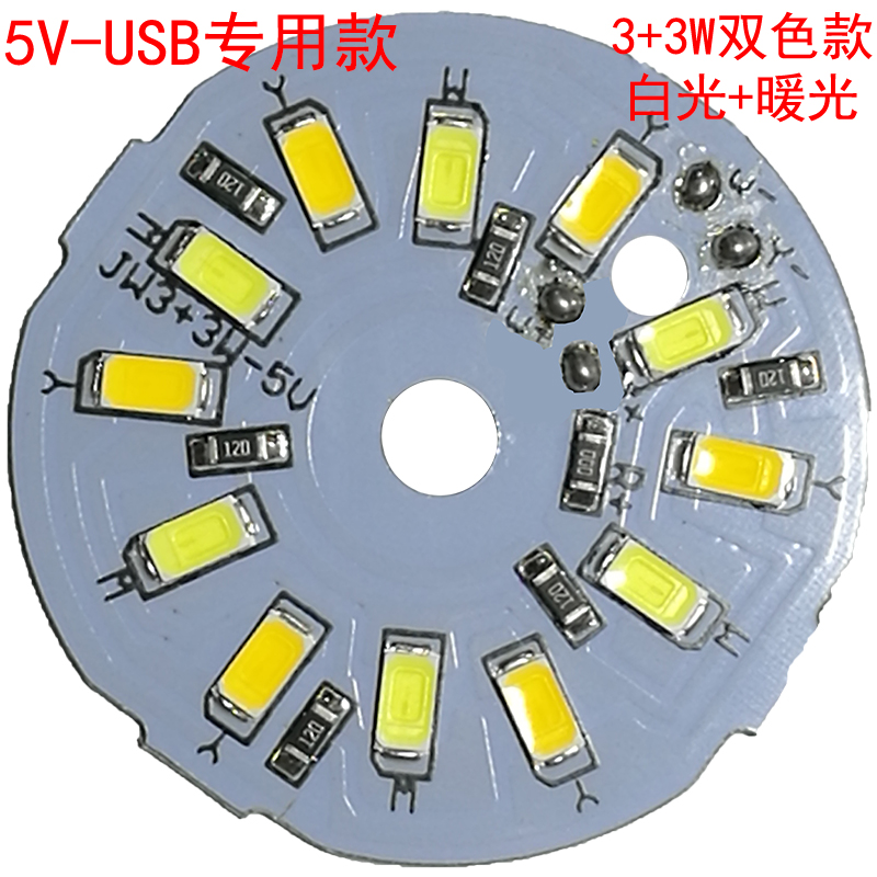 led灯板 5V贴片光源USB小台灯灯片dc5v光源板充电宝改装可用灯板 - 图2