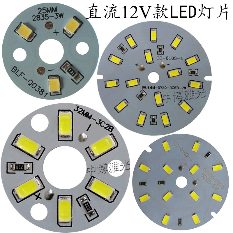 LED贴片光源5W圆形5730灯珠大客厅水晶灯改造吸顶灯板灯芯灯片2W_虎窝淘