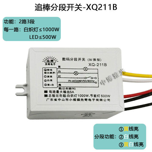 追棒数码遥控器灯饰灯具分段分控开关单路一二路智能精久电源开关 - 图1